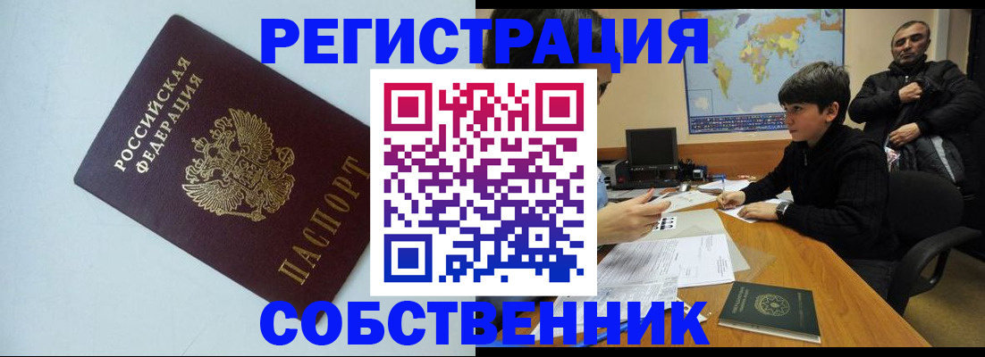 прописка регистрация в Костомукше