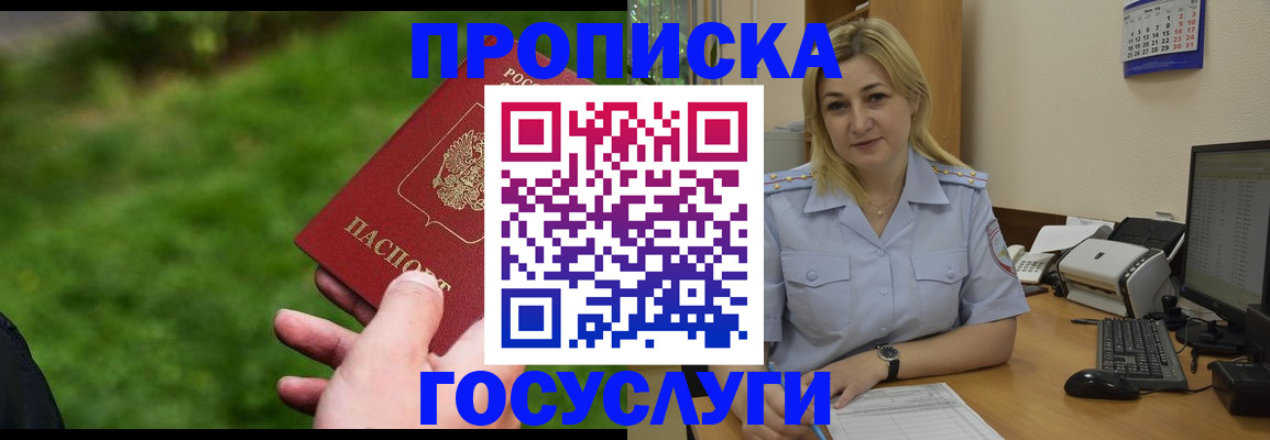 временная регистрация в Костомукше