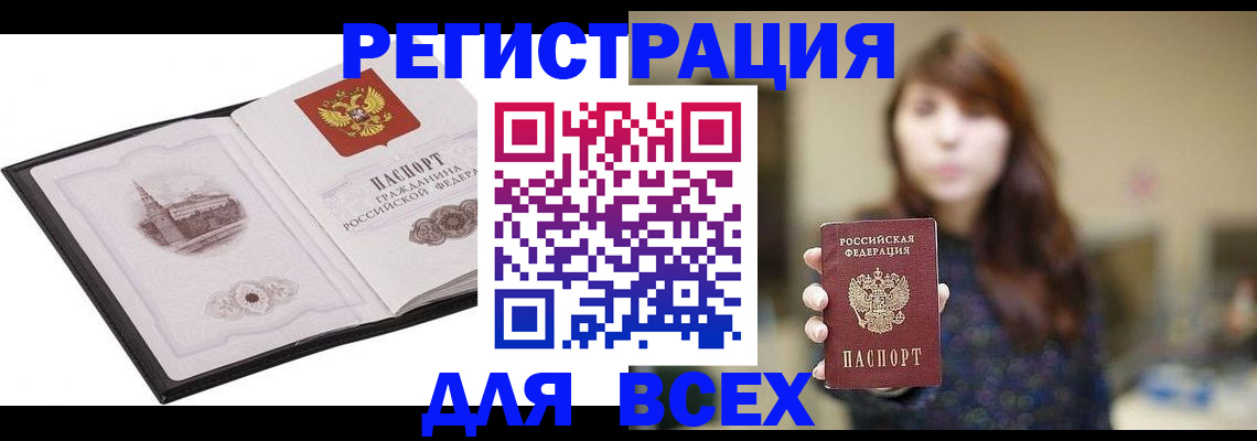 прописка в квартире в Костомукше