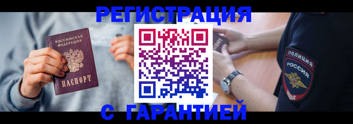 прописка иностранных граждан в Костомукше