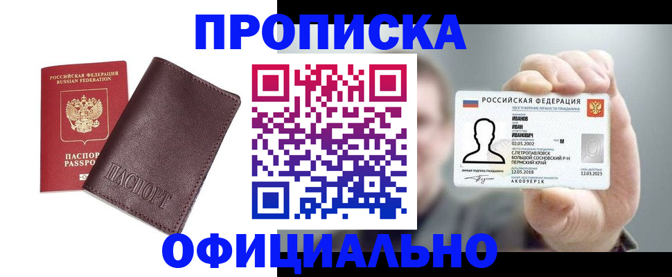 прописка для школы в Костомукше