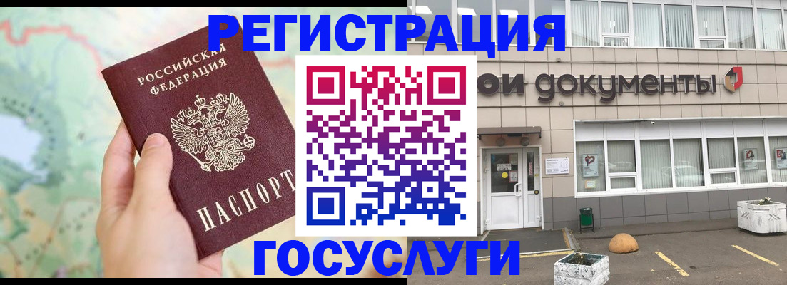 прописка гарантия в Костомукше