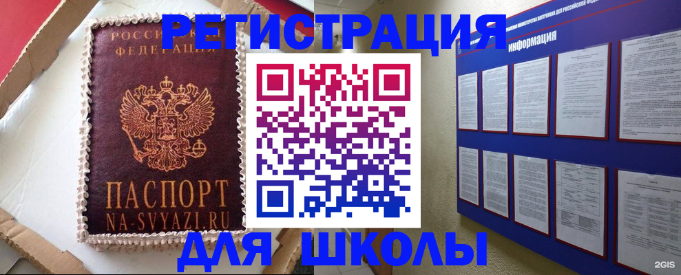 прописка для кредита в Костомукше